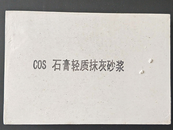 輕質(zhì)粉刷石膏有哪些性能？